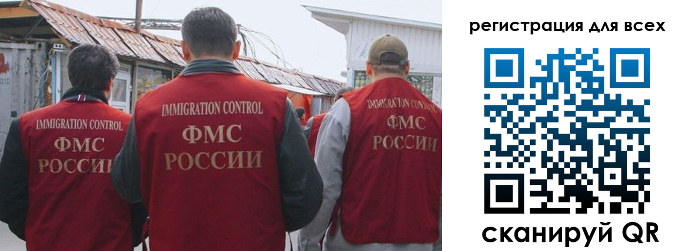 прописка для военкомата в Бердске
