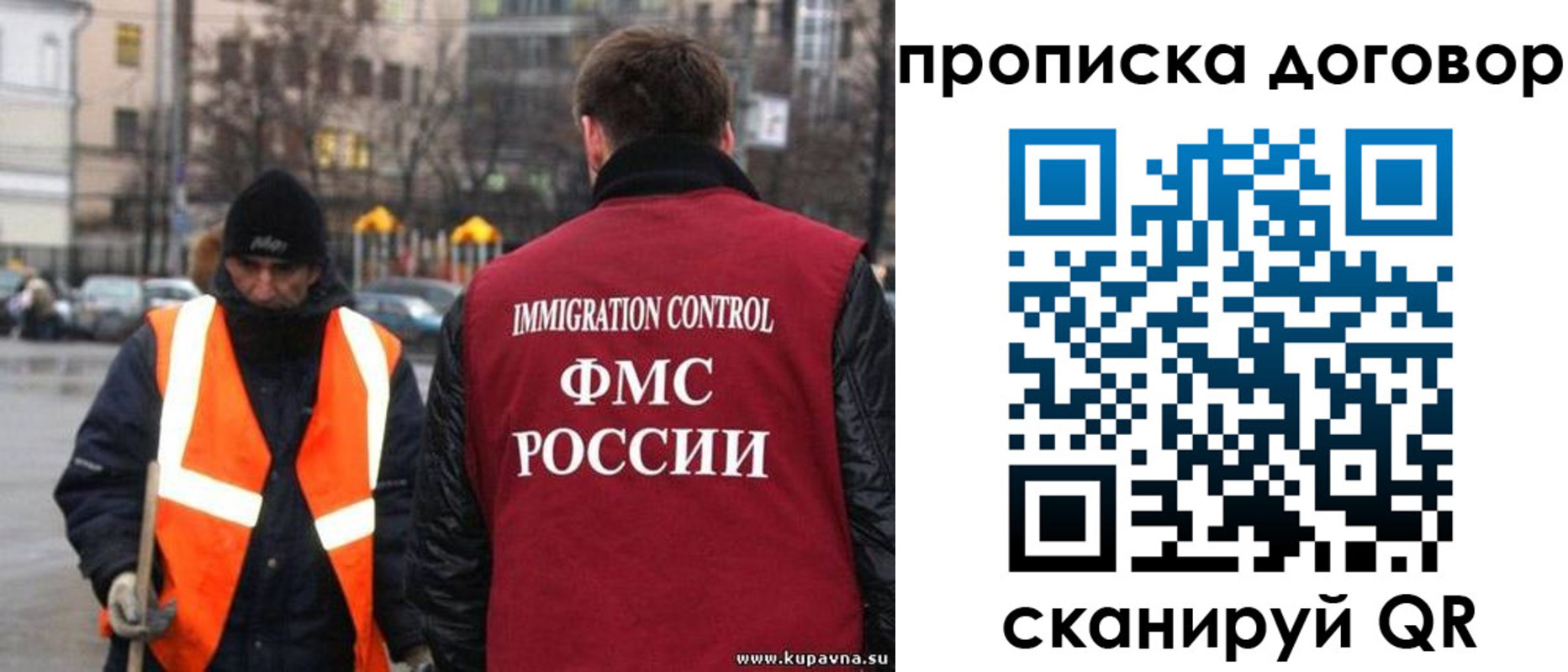прописка гарантия в Бердске