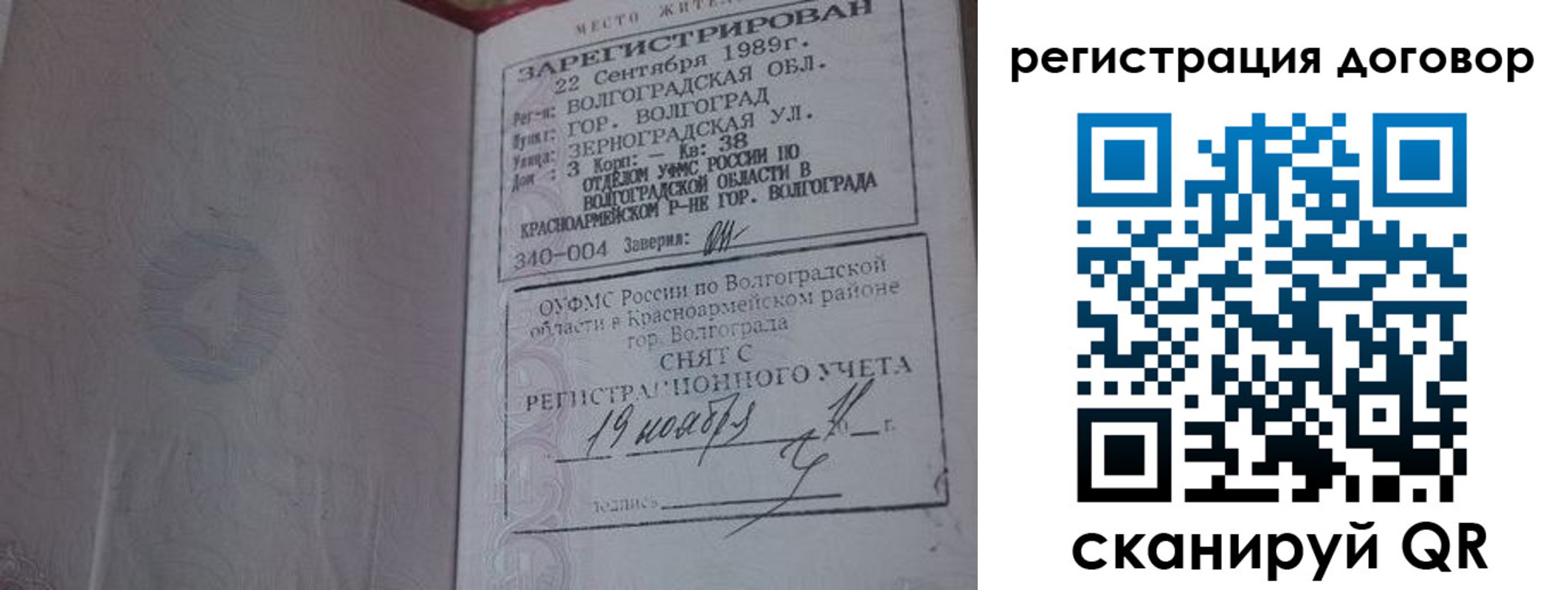 где прописаться в Бердске