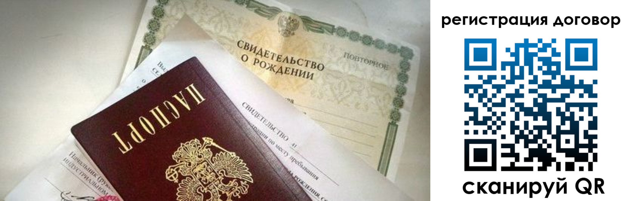 прописка для военкомата в Бердске