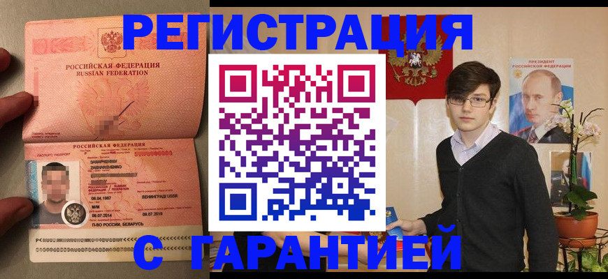 регистрация для дет. сада в Бердске