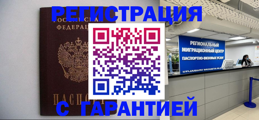 пропишу в квартире в Бердске