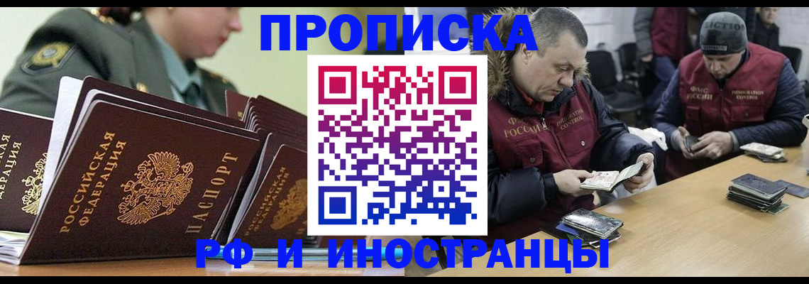 регистрация для школы в Бердске