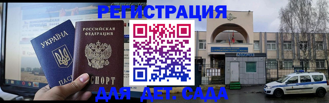 прописка гарантия в Бердске