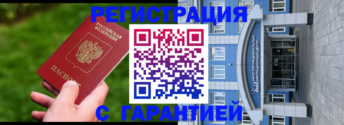 регистрация для школы в Бердске